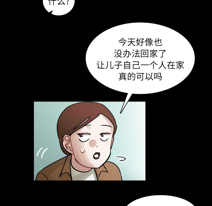 第59話 - 第20张
