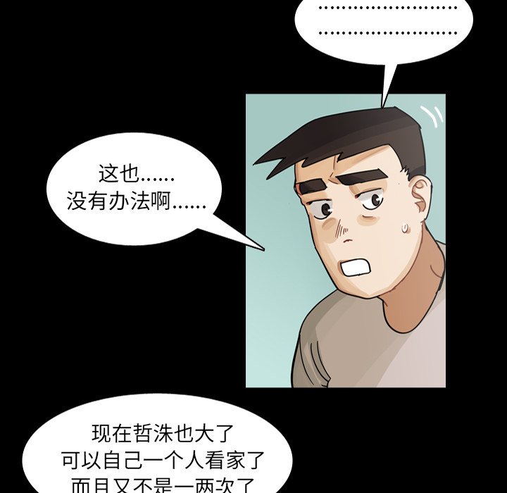 第59話 - 第21张