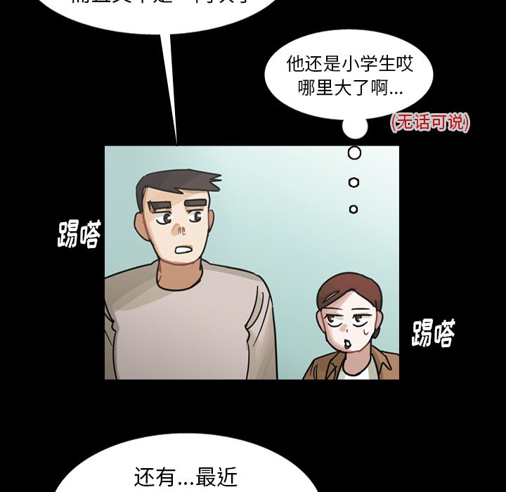 第59話 - 第22张