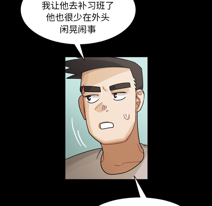 第59話 - 第23张