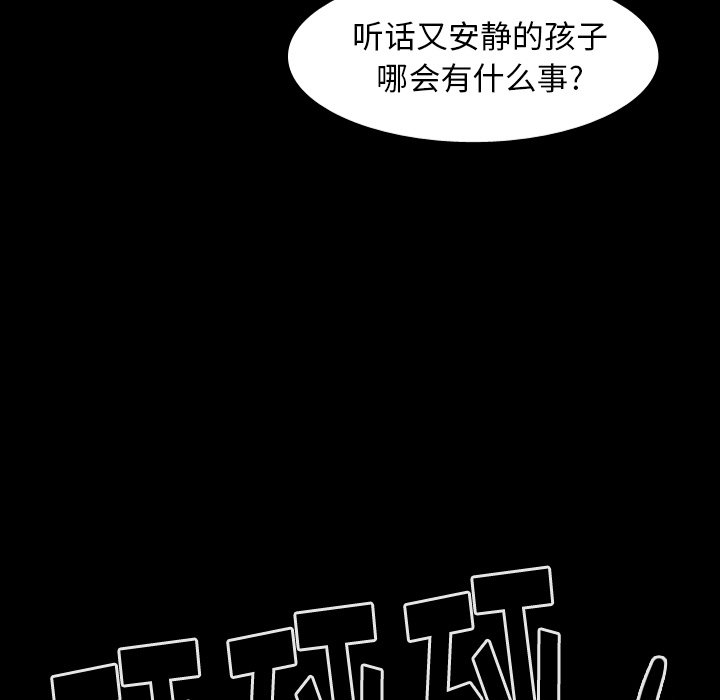 第59話 - 第24张