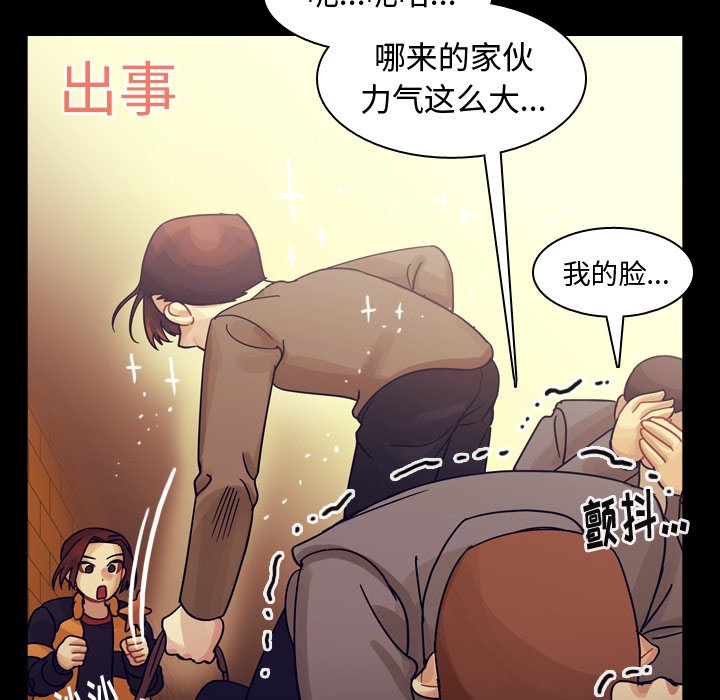 第59話 - 第27张