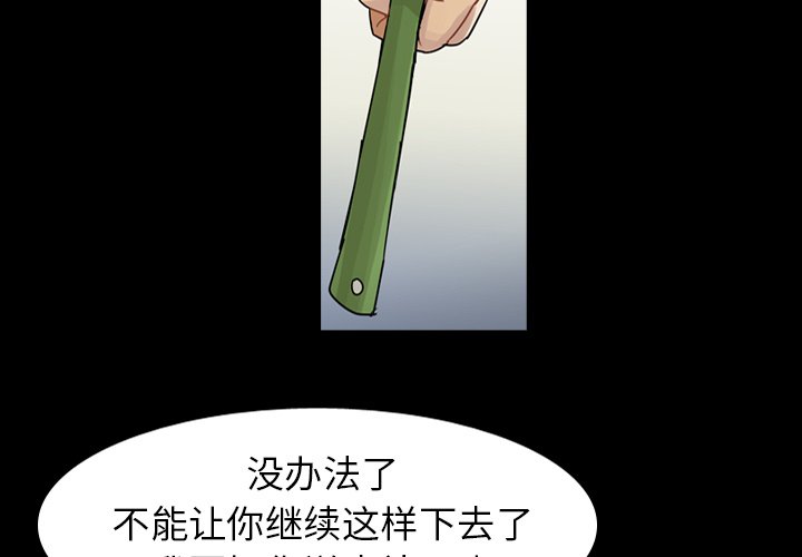 第59話 - 第3张