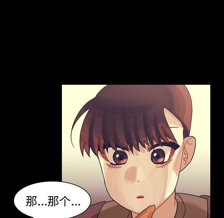 第59話 - 第30张