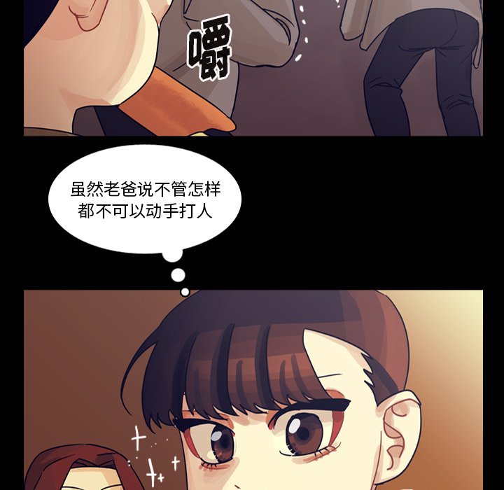 第59話 - 第33张