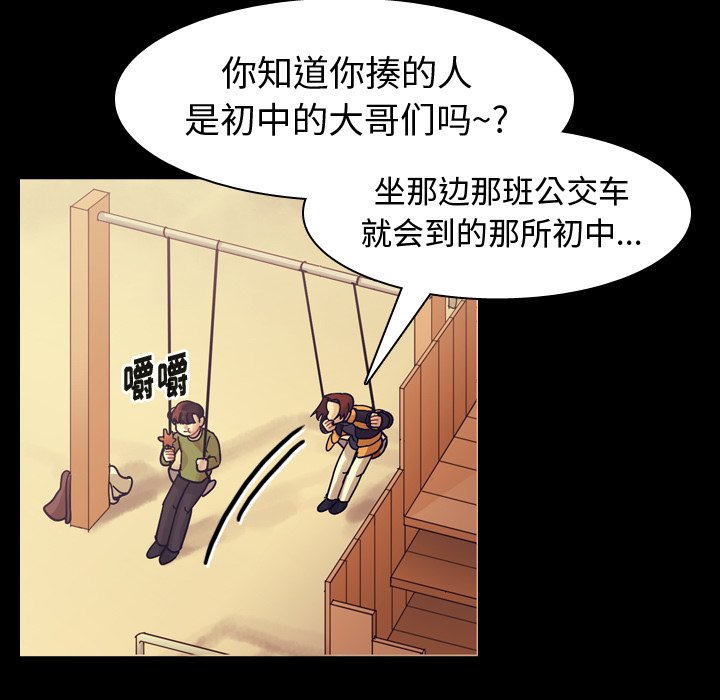 第59話 - 第37张