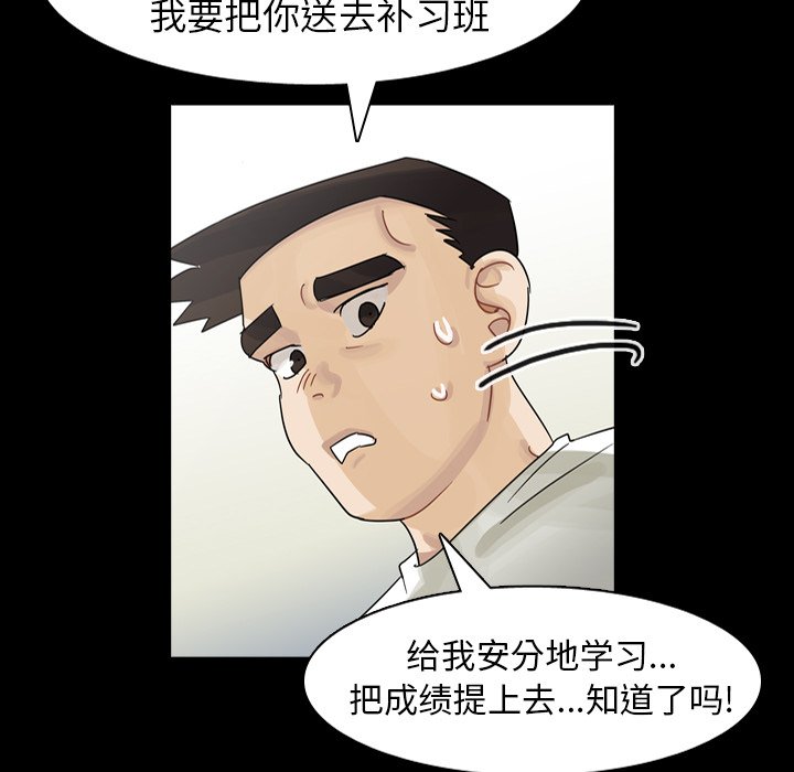 第59話 - 第4张