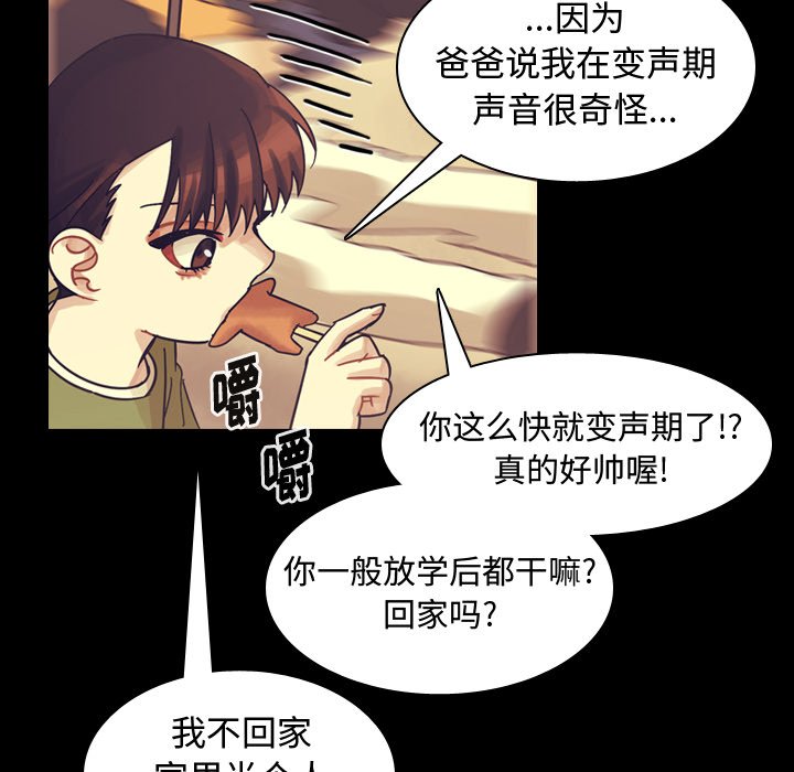 第59話 - 第42张
