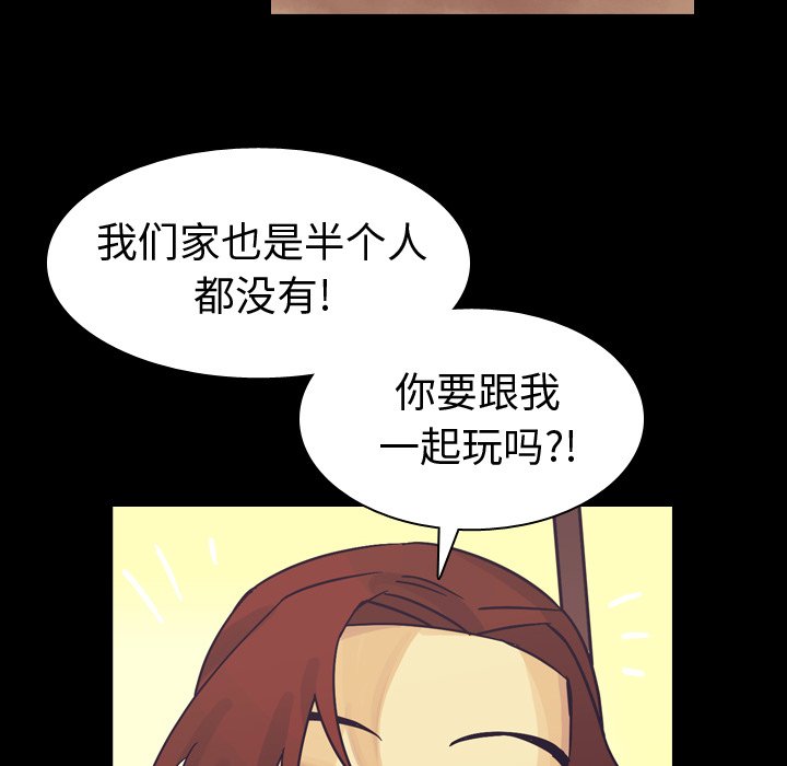 第59話 - 第44张