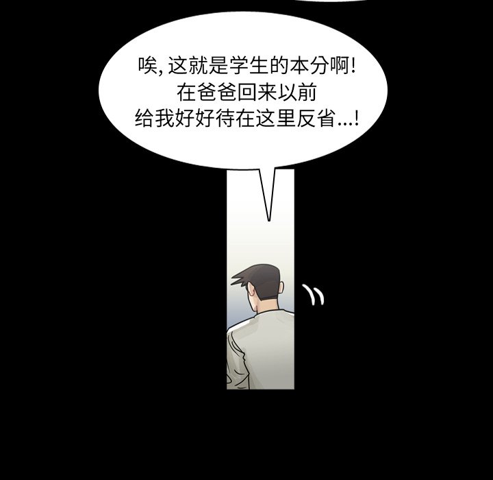 第59話 - 第5张