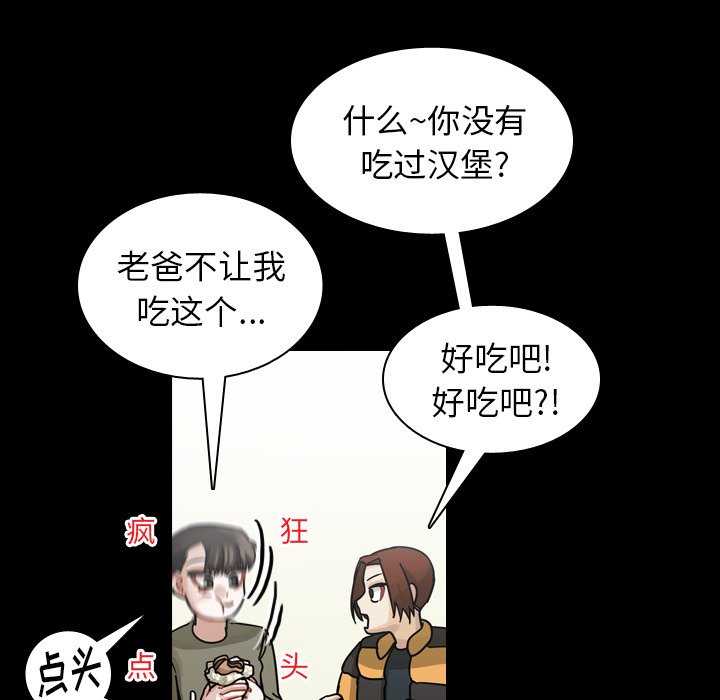 第59話 - 第54张