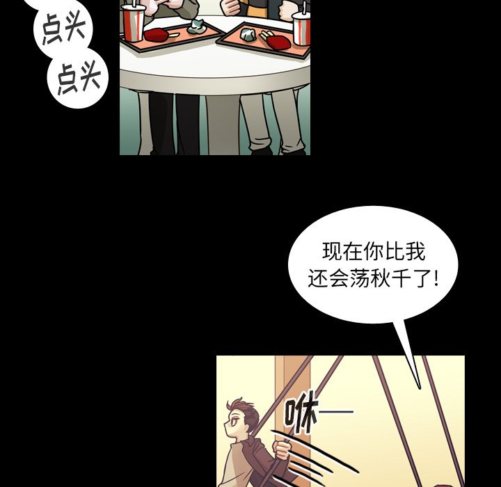 第59話 - 第55张