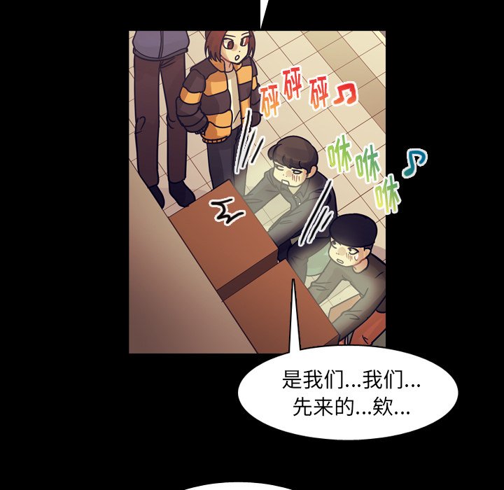 第59話 - 第58张