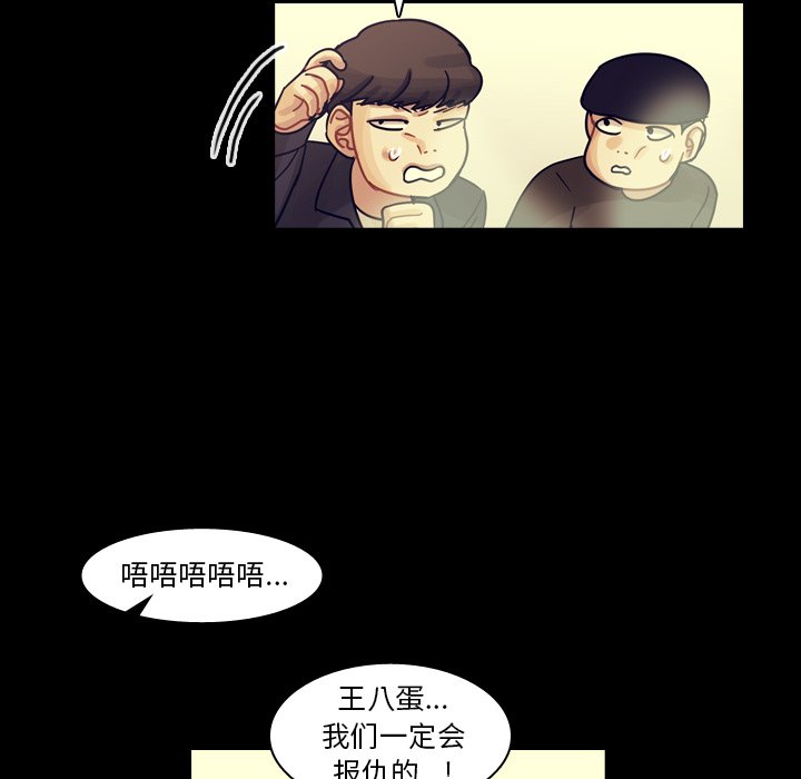 第59話 - 第60张