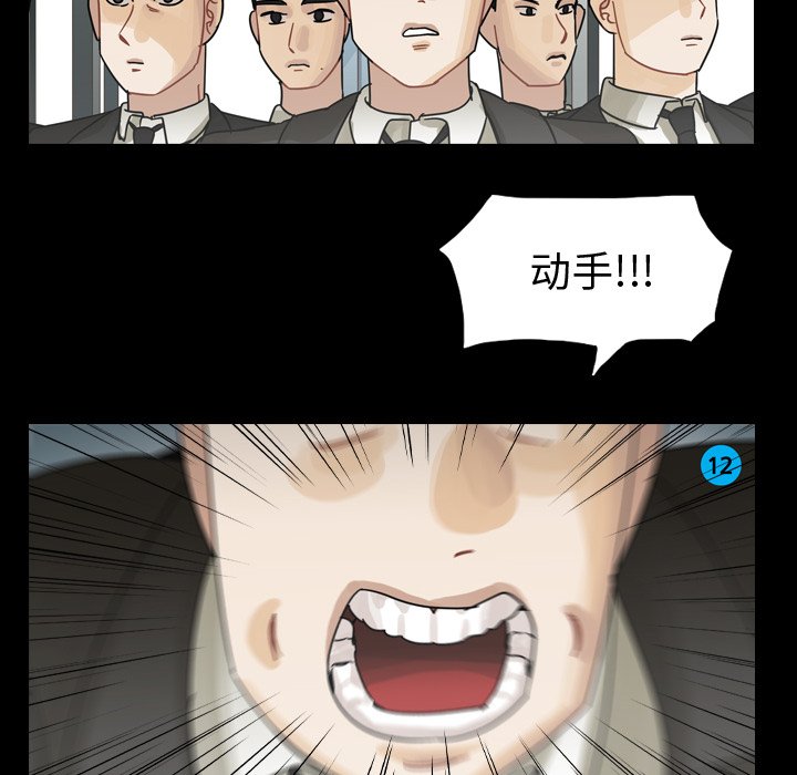 第59話 - 第93张