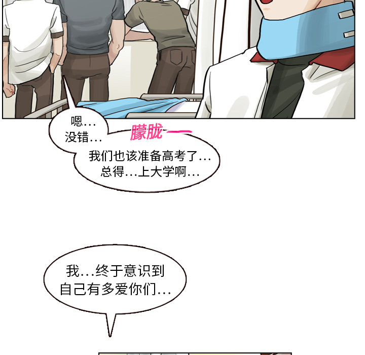 第6話 - 第20张
