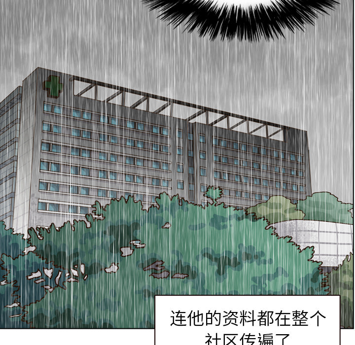 第6話 - 第23张