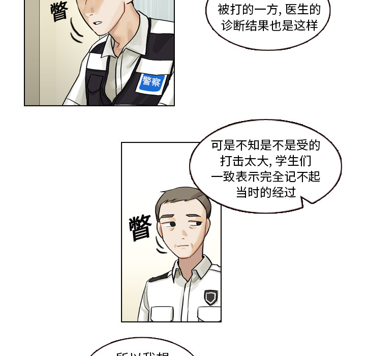 第6話 - 第27张