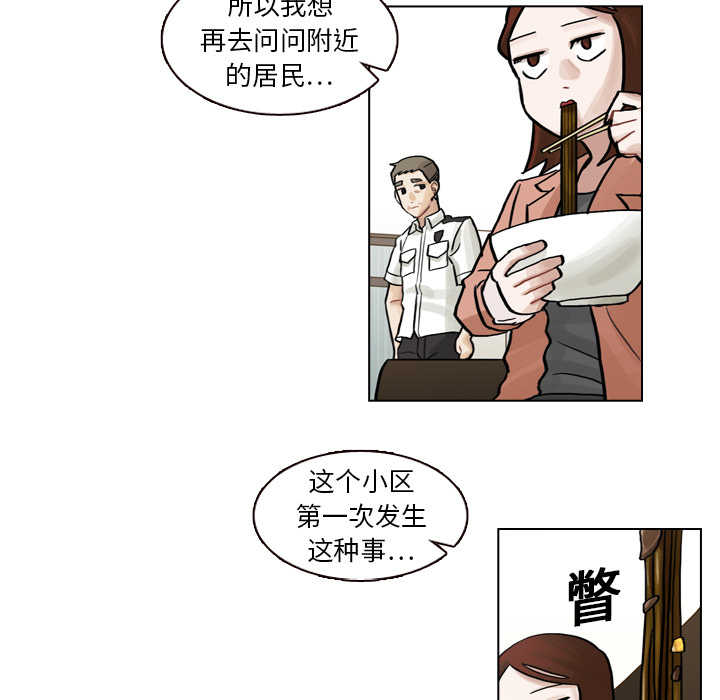 第6話 - 第28张