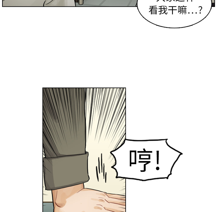 第6話 - 第31张