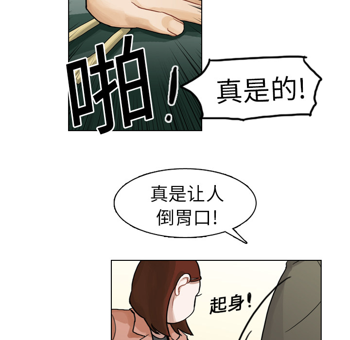 第6話 - 第32张