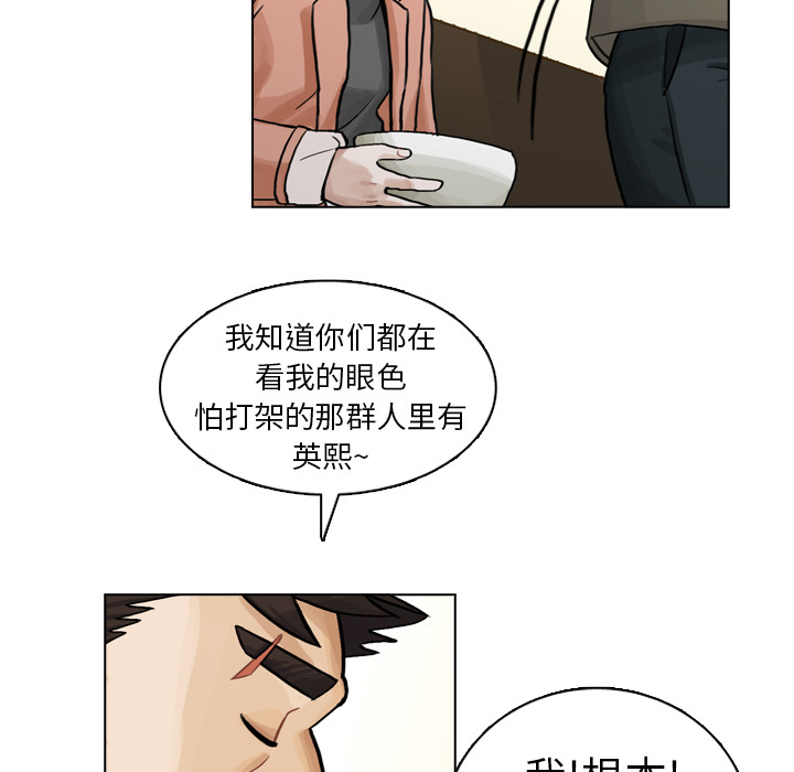 第6話 - 第33张