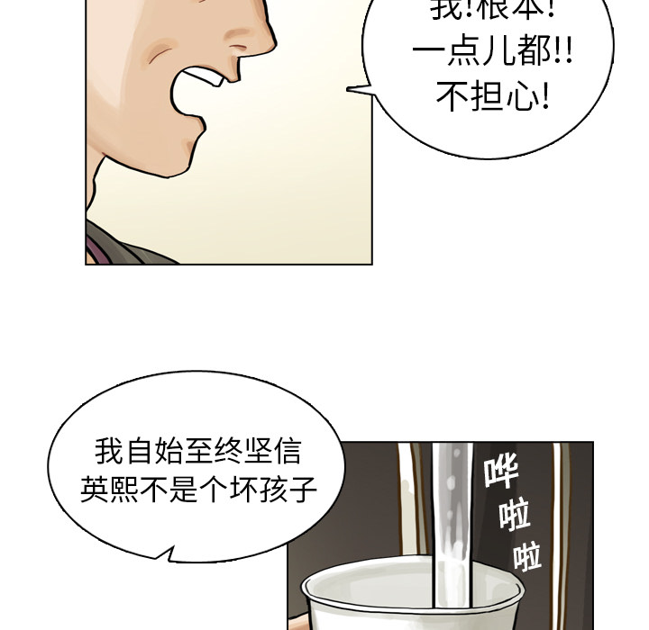 第6話 - 第34张