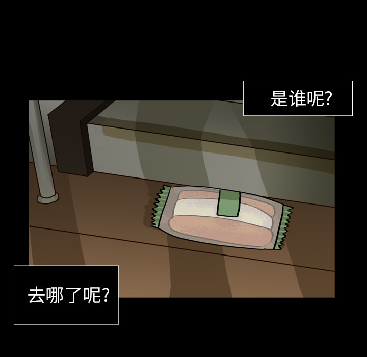 第6話 - 第44张
