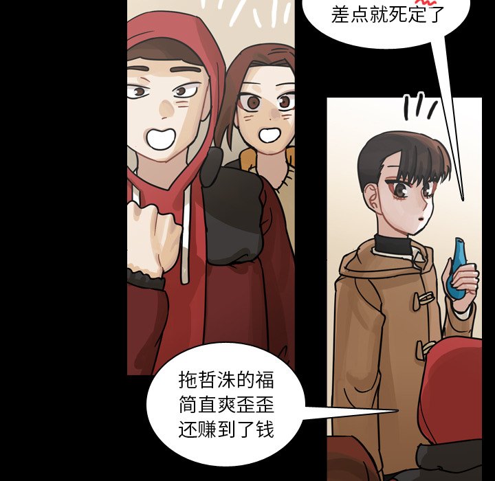第60話 - 第10张