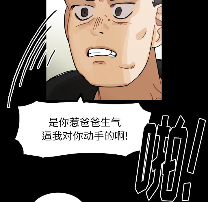 第60話 - 第118张