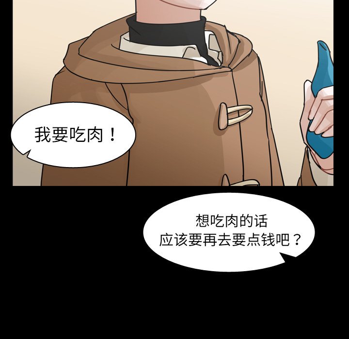 第60話 - 第12张