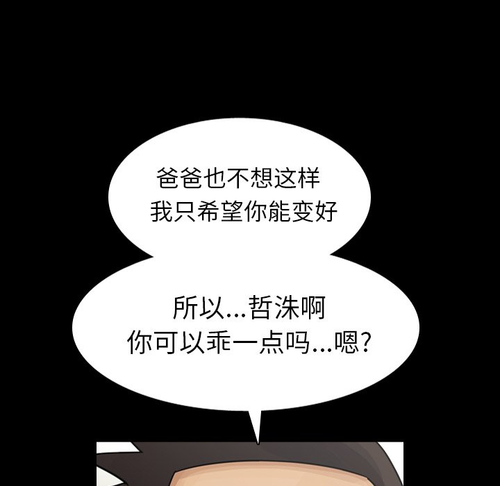 第60話 - 第120张