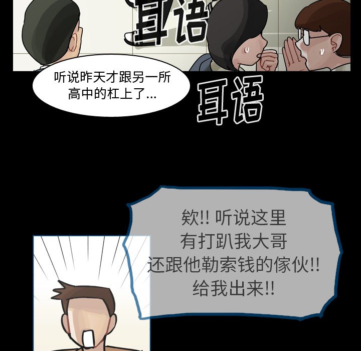 第60話 - 第16张
