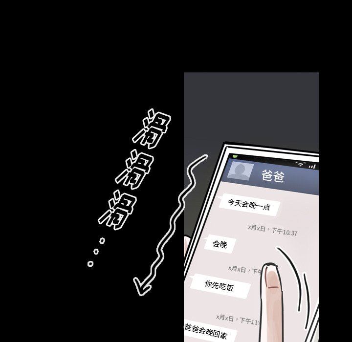 第60話 - 第34张