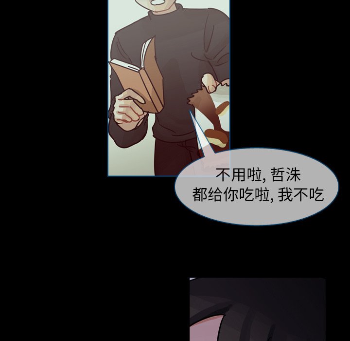 第60話 - 第52张