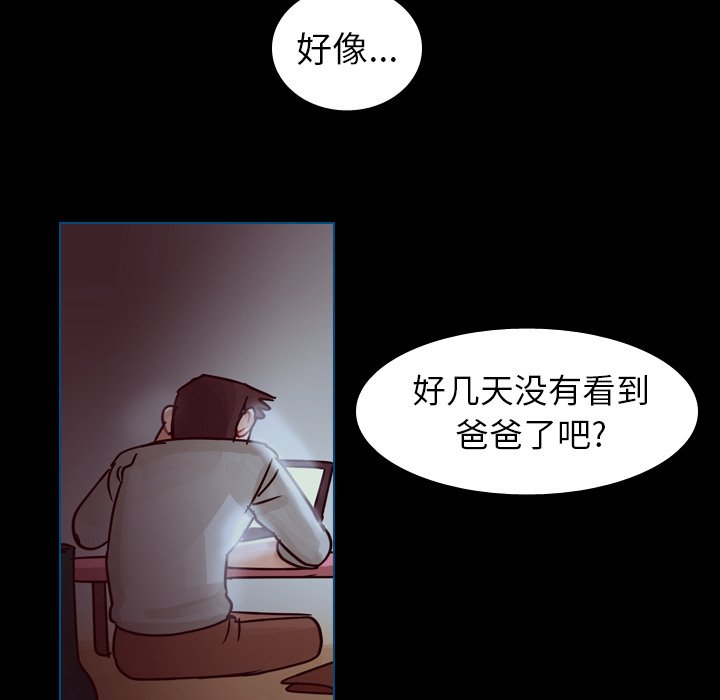 第60話 - 第54张