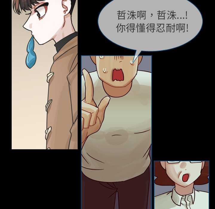 第60話 - 第7张
