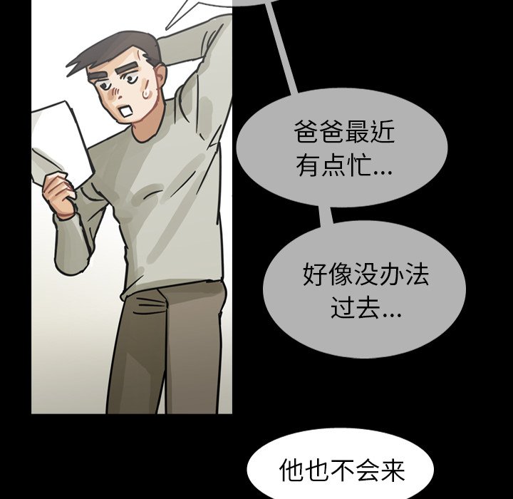 第60話 - 第76张