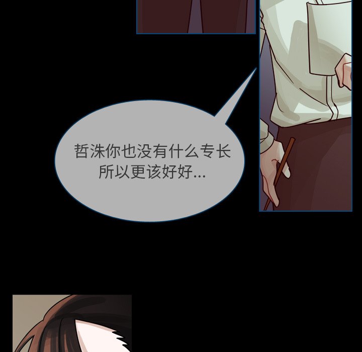 第60話 - 第8张