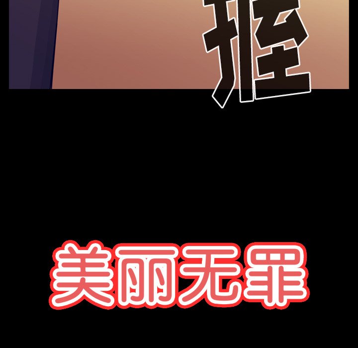 第61話 - 第13张