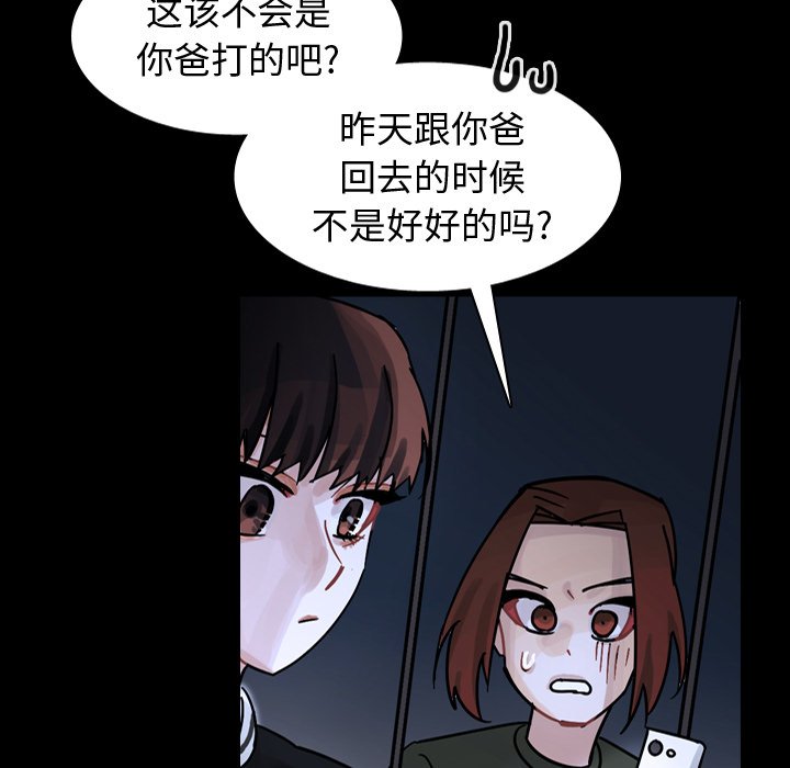 第61話 - 第22张