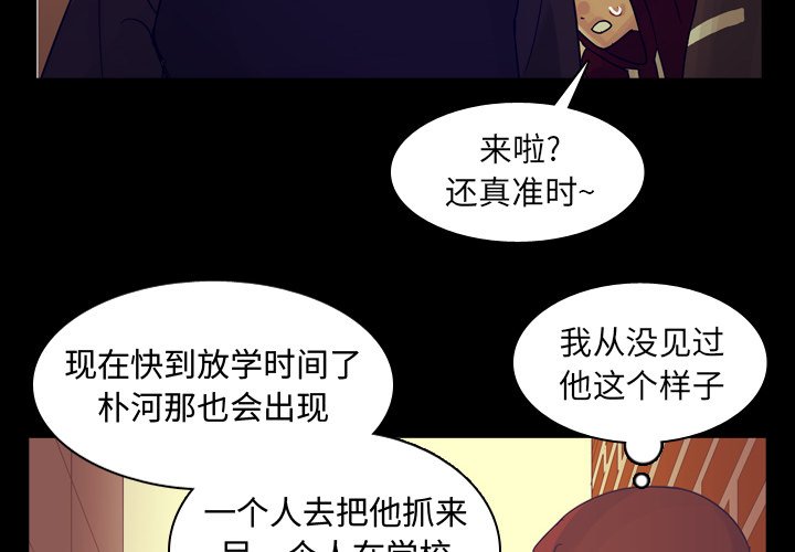 第61話 - 第3张