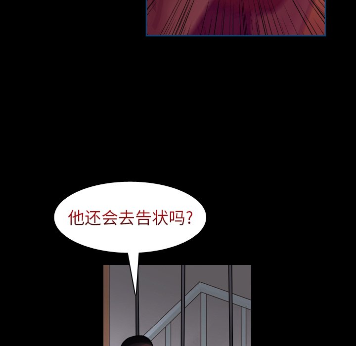 第61話 - 第30张