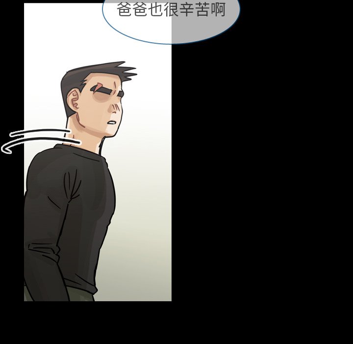 第61話 - 第37张