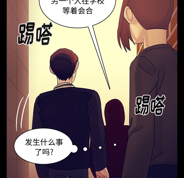 第61話 - 第4张