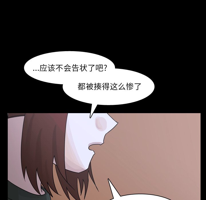 第61話 - 第43张