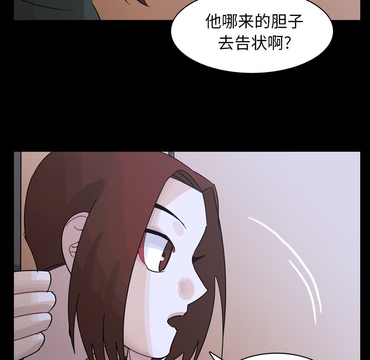 第61話 - 第44张