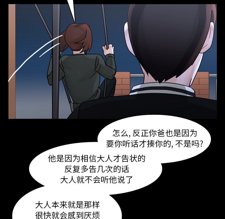 第61話 - 第47张