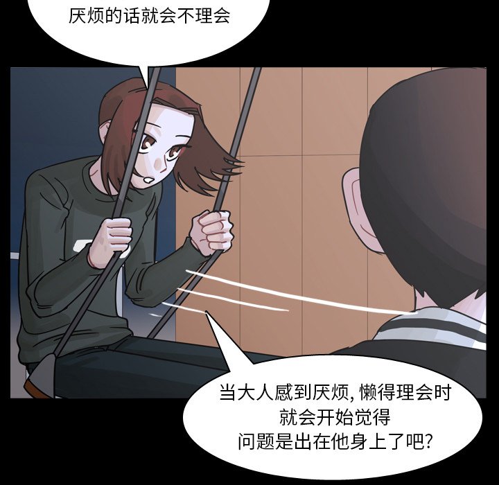 第61話 - 第48张