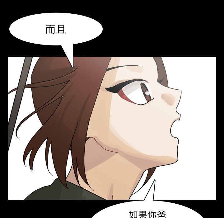 第61話 - 第49张